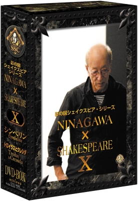 Ninagawa x Shakespeare X